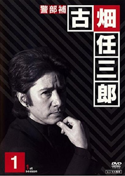 绅士刑警1的海报-正式海报