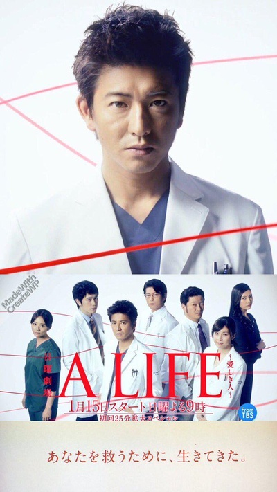 A LIFE～深爱的你～的海报-正式海报