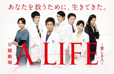 A LIFE～深爱的你～的海报-预告海报