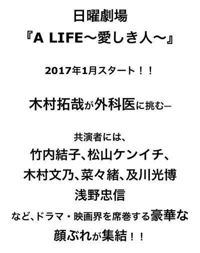 A LIFE～深爱的你～的海报-其他海报