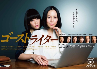 代笔作家的海报-正式海报