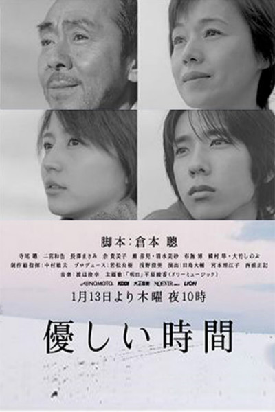 温柔时刻的海报-正式海报