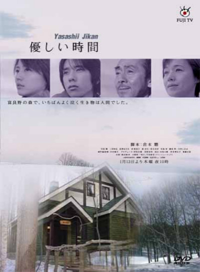 温柔时刻的海报-正式海报