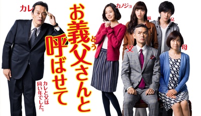 让我叫声“爹”的海报-正式海报 日本
