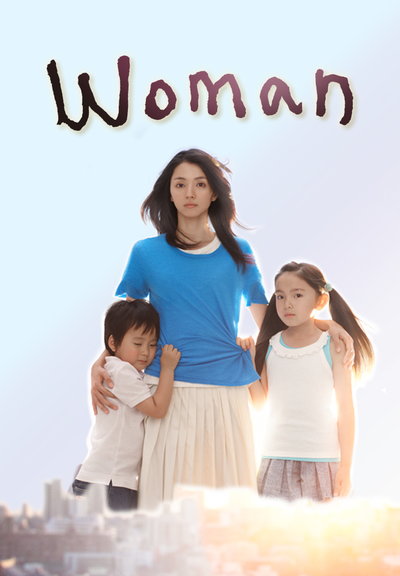 女人的海报-正式海报 日本