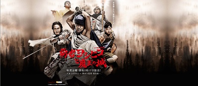 勇者义彦与魔王城的海报-正式海报