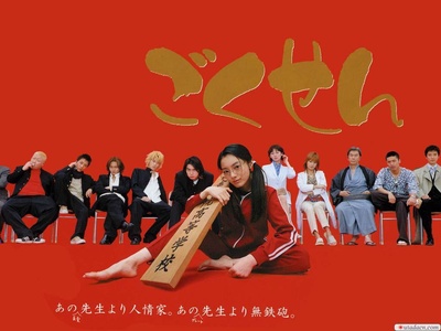极道鲜师的海报-正式海报