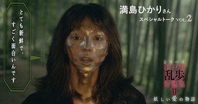 江户川乱步短篇集2的海报-正式海报 日本
