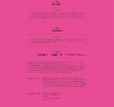 马赛克日本的海报-预告海报