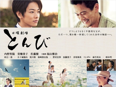 鸢的海报-正式海报 日本