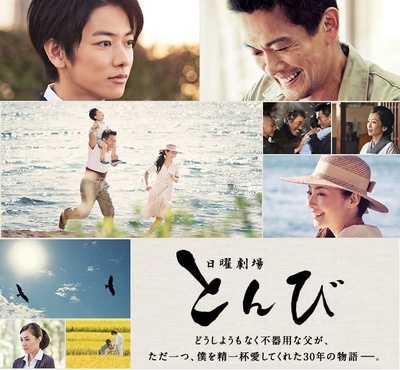 鸢的海报-正式海报