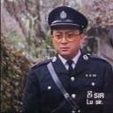 警网雄风剧照