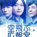 飞翔情报室