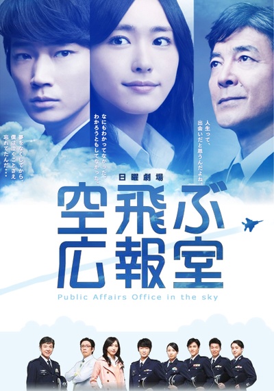 飞翔情报室的海报-正式海报