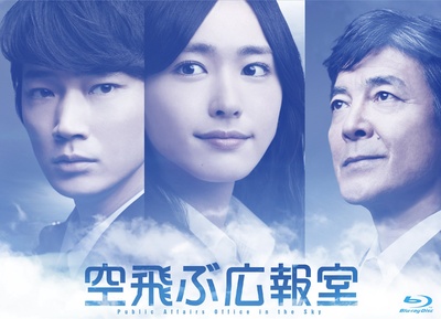 飞翔情报室的海报-其他海报
