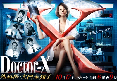 X医生：外科医生大门未知子 第2季的海报-正式海报
