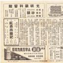 孔雀东南飞剧照
