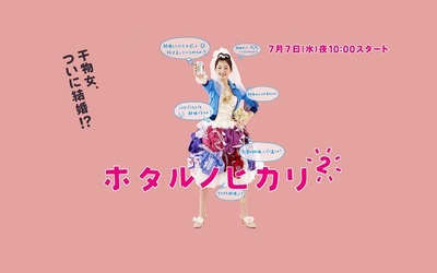 萤之光2的海报-预告海报