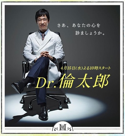 Dr.伦太郎的海报-正式海报