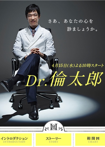 Dr.伦太郎的海报-正式海报 日本