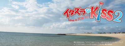 一吻定情2的海报-其他海报