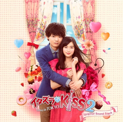 一吻定情2的海报-其他海报