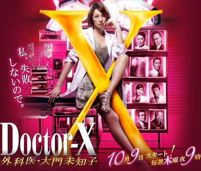 X医生：外科医生大门未知子 第3季的海报-正式海报