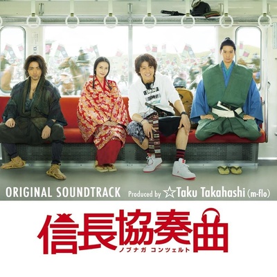 信长协奏曲的海报-其他海报