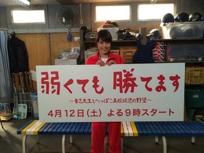即便弱小也能获胜的海报-预告海报 日本
