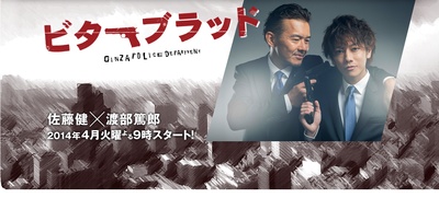 父子刑警的海报-预告海报 日本