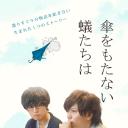 无法撑伞的蝼蚁们