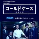 铁证悬案：真实之门