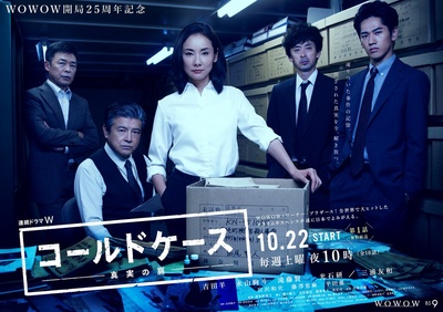 铁证悬案：真实之门的海报-正式海报 日本