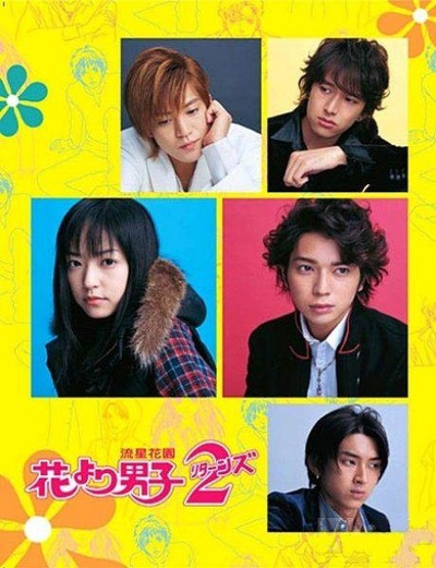 花样男子2的海报-正式海报
