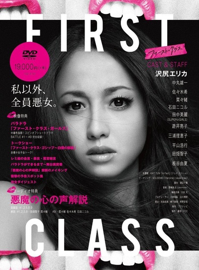First Class的海报-正式海报