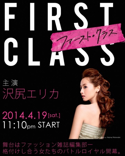 First Class的海报-预告海报 日本