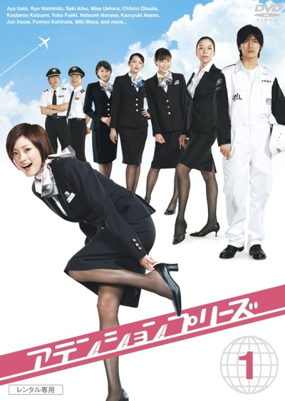 甜心空姐的海报-正式海报 日本