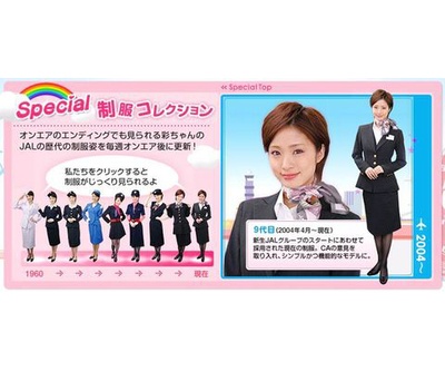 甜心空姐的海报-角色海报 日本