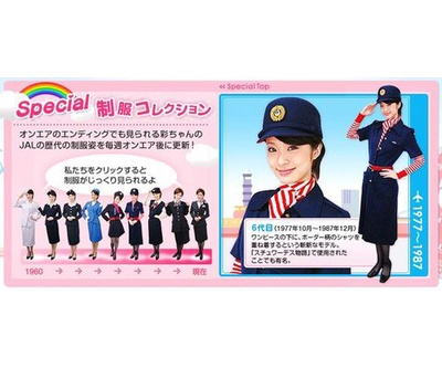 甜心空姐的海报-角色海报 日本