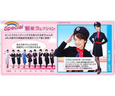 甜心空姐的海报-角色海报 日本