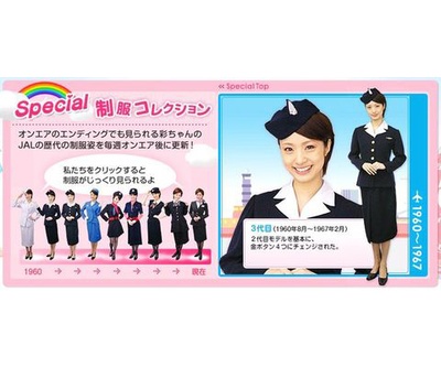 甜心空姐的海报-角色海报 日本