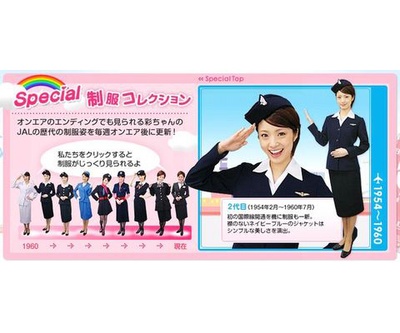 甜心空姐的海报-角色海报 日本