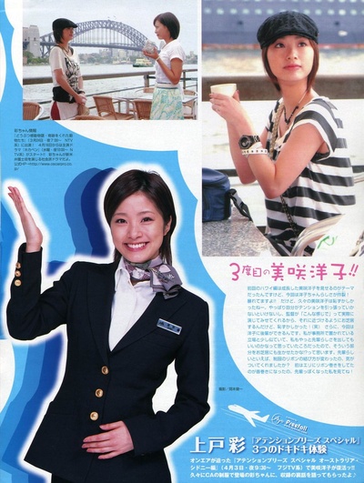 甜心空姐的海报-正式海报