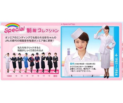 甜心空姐的海报-角色海报 日本