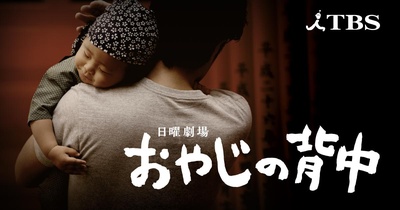 父亲的背影的海报-正式海报 日本