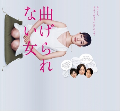 不屈服的女人的海报-正式海报 日本