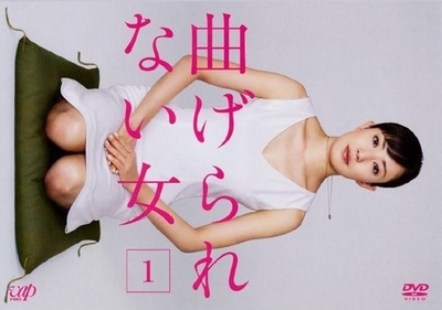 不屈服的女人的海报-其他海报