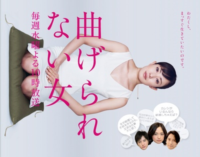 不屈服的女人的海报-其他海报