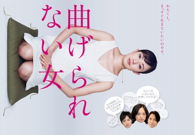 不屈服的女人的海报-其他海报