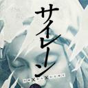 警报：刑警·女友·完全恶女